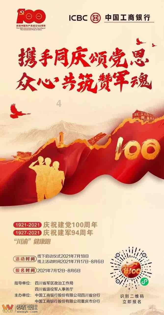 实力足球